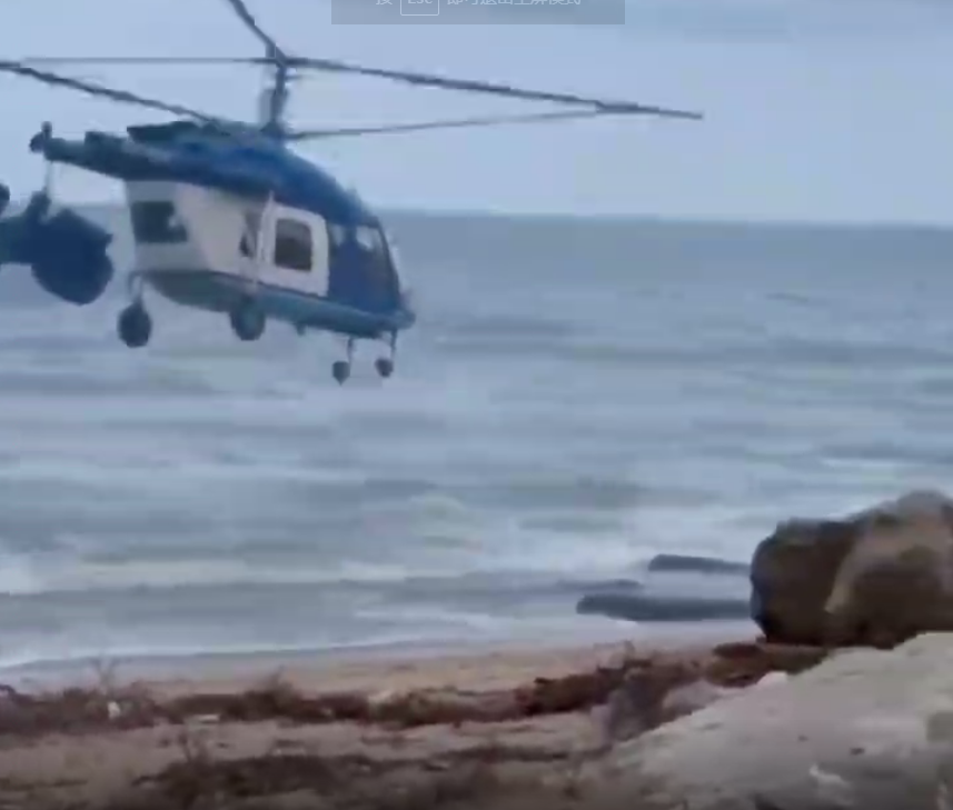 直升机失事坠毁