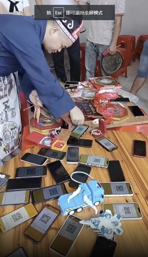 收款码也能开光？