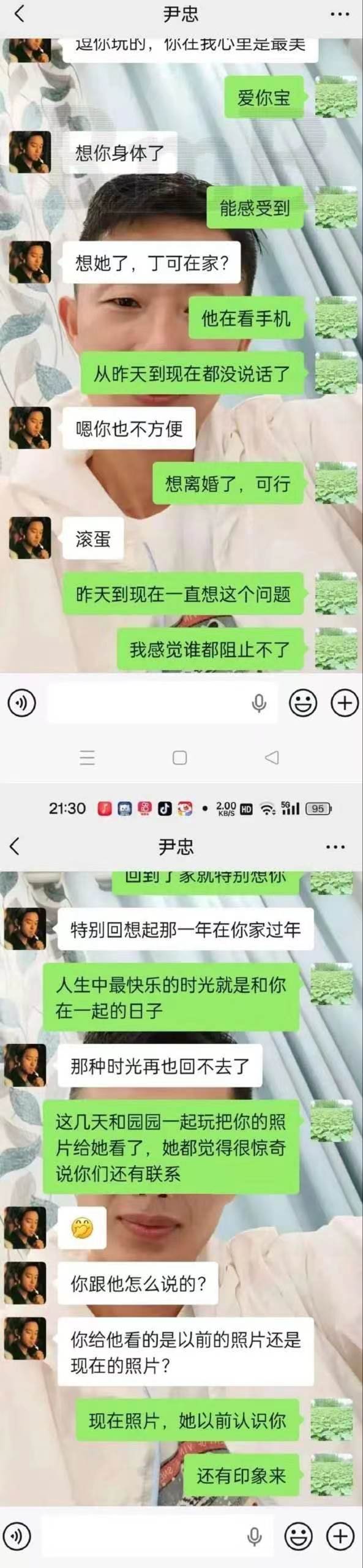 偷情二十多年死了才知道