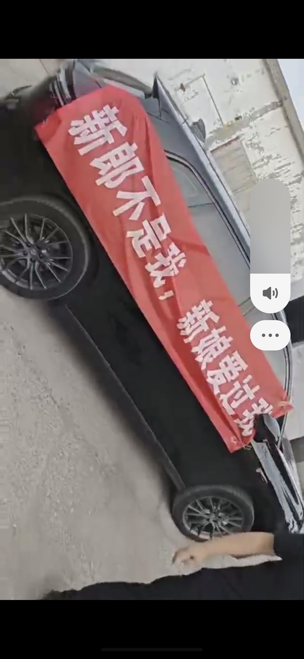 来淄川接个媳妇，碰见截婚的了