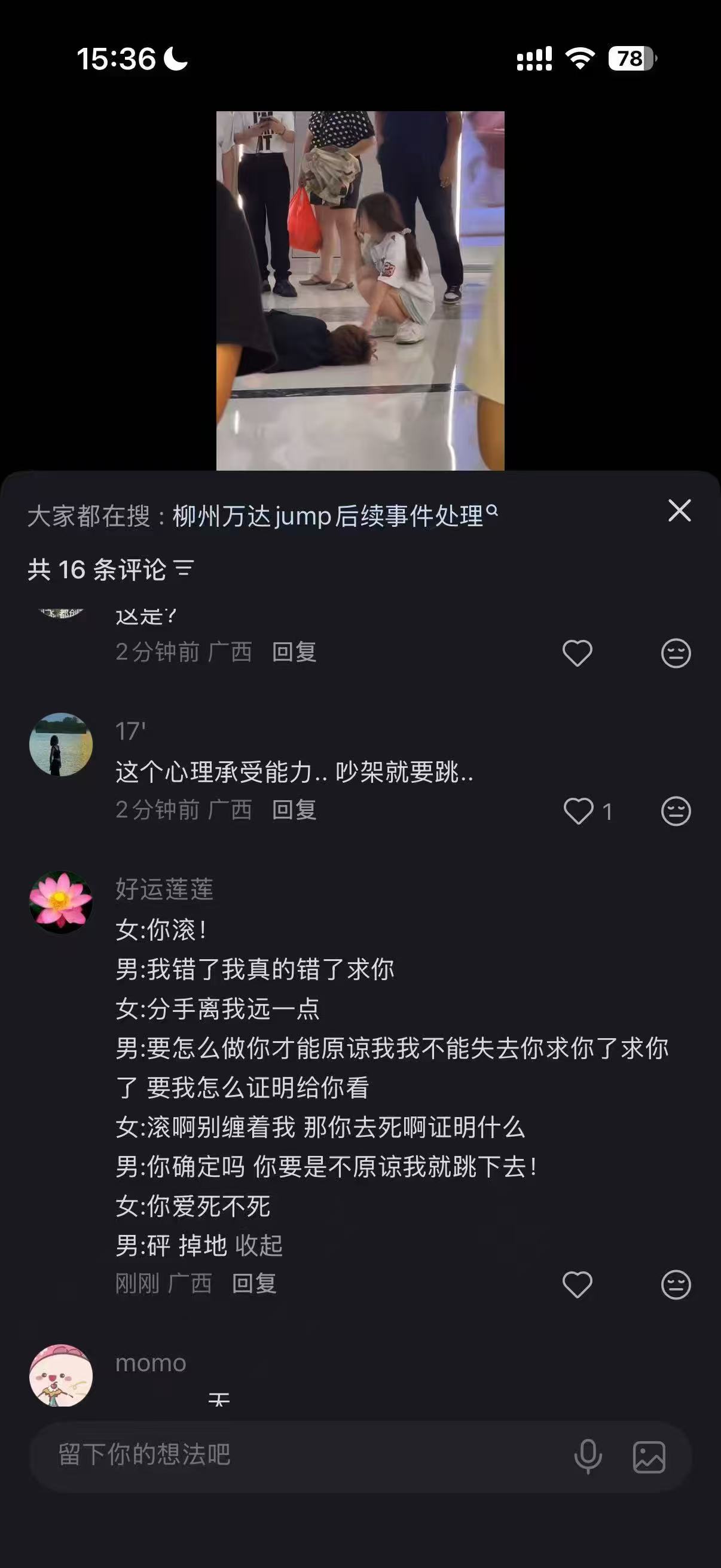 说跳就跳啊