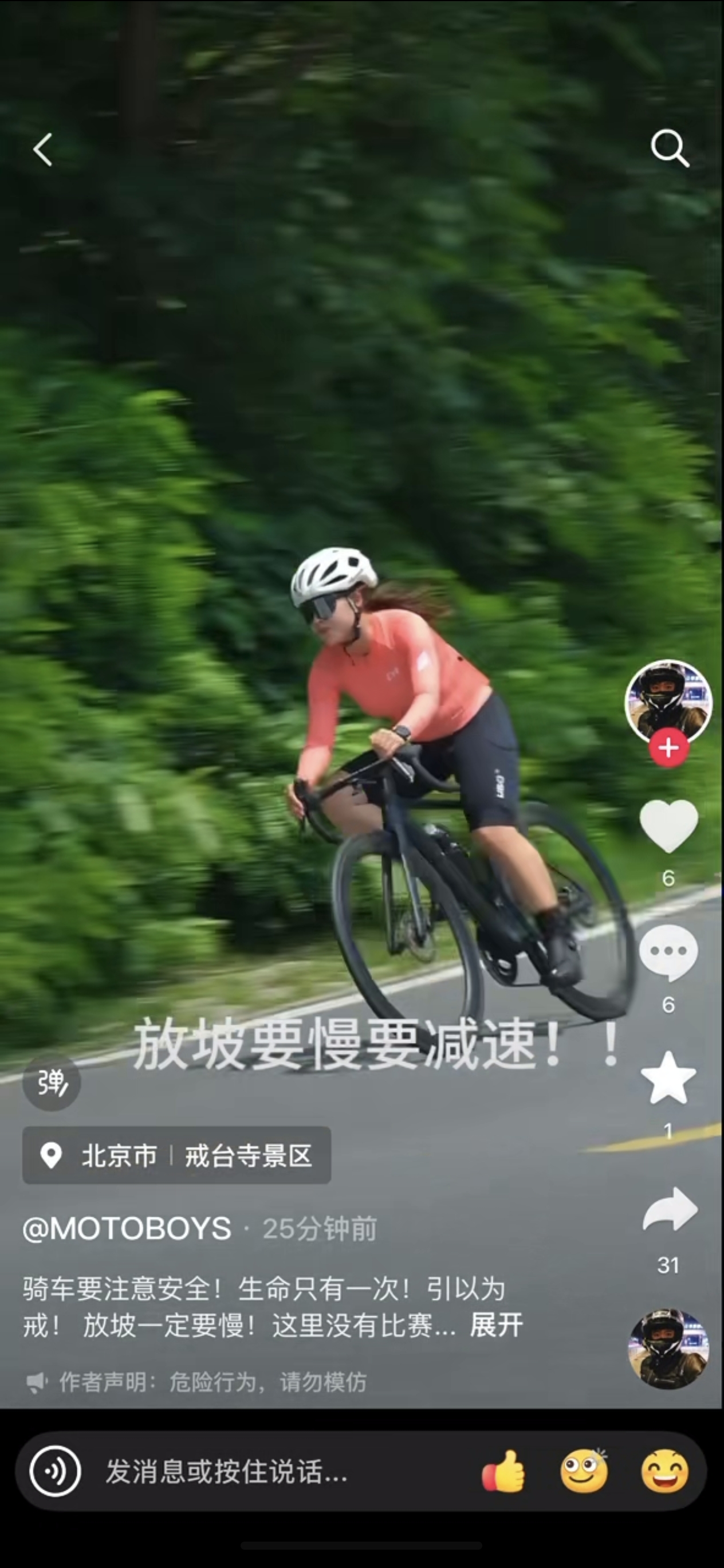 骑车不规范，亲人两行泪