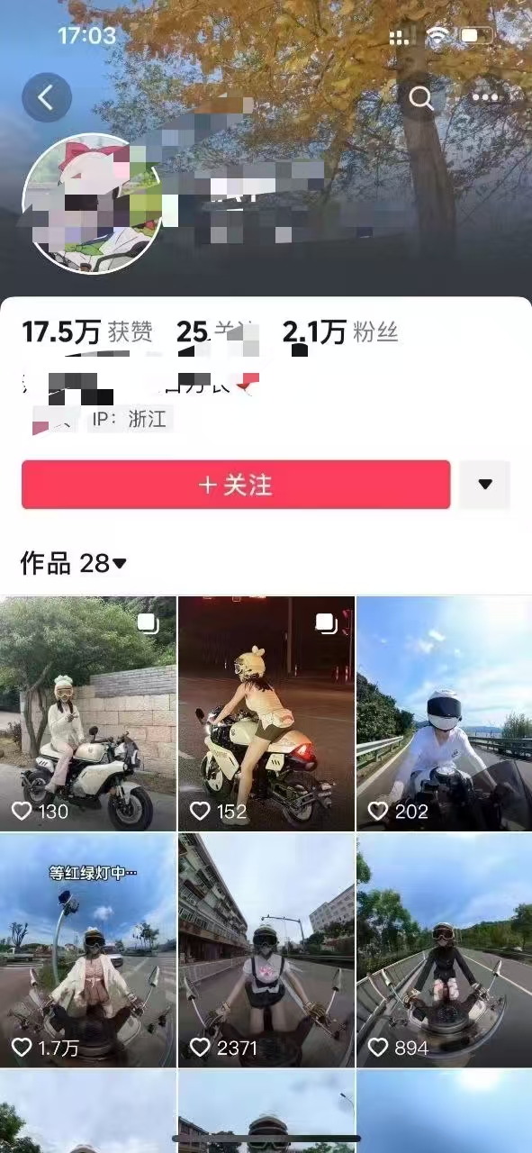 捉奸在床3  骑行博主